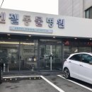 엔젤동물병원 이미지