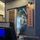 선소닭구이 | 야키토리사사 | 여수 부삼 술집 꽃게마요구이 후기