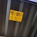 동궁찜닭 이미지