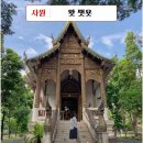 치앙마이 가족여행 마야몰 근처 사찰 ‘왓 제드 욧’ 완전 가이드