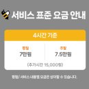 든든한파출부 시흥신천점 이미지