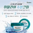 히말라야수분크림150ml 도매 이미지