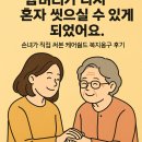 실버세상 복지용구 | 노인복지용구 목욕의자/이동변기 구입,구매혜택 노인장기요양 욕실,원목형,플라스틱 사용자 실 후기