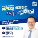 이건태 국회의원 프로필 이건태 변호사 이재명
