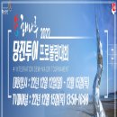 2022 해나루 당진투어 SBS프로볼링대회 TV중계 12/15(목) pm1:50분생중계 이미지