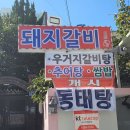 이가네정식 이미지