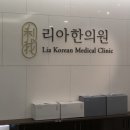 청주민한의원 이미지
