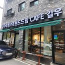 길우 | 관저동 실타래 빙수 맛집 카페 길우 쑥 흑임자 빙수 후기