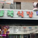 일성당약국 네이버블로그