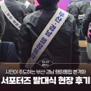 행정용 12 | 시민이 주도하는 부산·경남 행정통합, 서포터즈 출범으로 본격화 - 발대식 현장 후기!