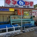 오늘자연산회 이미지