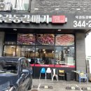 옥길동갈매기 이미지