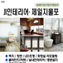제일지물 - 동구 충장로 14-6 | 제일지물