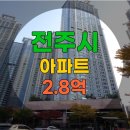 전북전주 코오롱스카이타워 3 네이버블로그