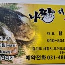 나짱더복 이미지