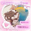 러브엔젤 메이드카페 두 번째 방문 후기 (♡ˊ͈ ꒳ ˋ͈)