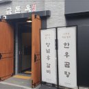 행당집 이미지