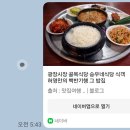 광장시장 골목식당 승우네 식당 식객 허영만 백반기행 이미지