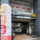 한솥도시락 대구장기점 이미지