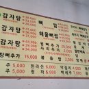 춘희감자탕 이미지