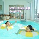 달에게 빌려온 하루 이미지