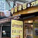 꿀과빙
