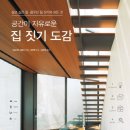 자유로운집 이미지