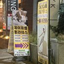 제이피플필라테스 | 남천동필라테스 제이피플필라테스 개인레슨후기