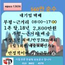 (부평지입)1톤탑/580만매출/한진택배/부평지점~근거리배송(반경3km이내)/물대비 없음/차량 소유주 별도 문의 이미지