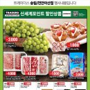 송림할인마트 이미지