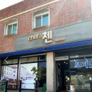 첸보리밥 이미지