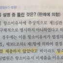 항소이유서 미제출 이미지