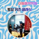 더원음악학원 이미지