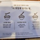덮밥장사장 세종점