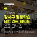 [2024 장애인평생학습도시] 도전 나도 크리에이터 | GROWIN×강서구 | 강서구 평생학습, 지시가 아닌 지원이 만든 기적 스터디벅스 CONNECT DAY
