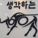 생각하는황소달서학원