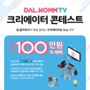 달콤미디어 네이버블로그