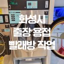 정빨래방 네이버블로그