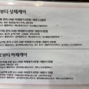장락로 | 제천 산전관리 임산부 마사지 추천, 벨로뷰티