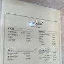 네일오퓰