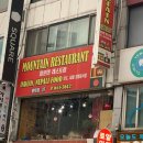 마운텐레스토랑 (Mountain Restaurant) 이미지