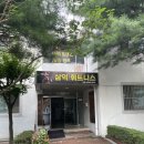 삼익휘트니스 이미지