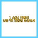 안동집 이미지