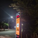 호텔오다 | 용인신갈호텔 호텔오다 가성비 좋아요