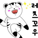 프리미어모터스평택서비스센터