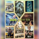 최신영화 리바운드 | 2025 설 특선 영화 명절 가족과 함께 tv 편성표 파묘 탈주