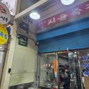 시장죽집 | 안양 5천원의 행복 팥죽 호박죽 맛집 안양중앙시장 시골죽집