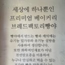 베이커리팩토리 - 무안군 남악로162번길 80 | 베이커리팩토리