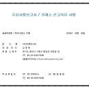 탑실로35번길 이미지