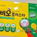 라스타 | [제품후기] 여름철 모기 물림 필수템! 비오플라스타 모기패치 내돈내산 후기 (성분, 사용법)